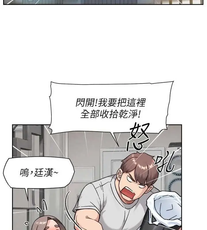 漫画《深层洁净达人》第69话第51张图
