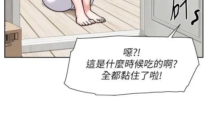 漫画《深层洁净达人》第69话第56张图