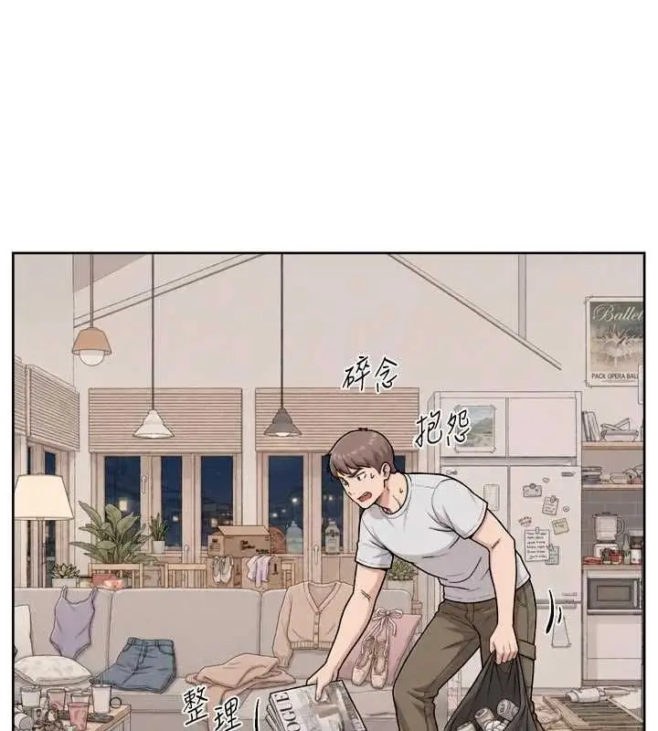 漫画《深层洁净达人》第69话第57张图