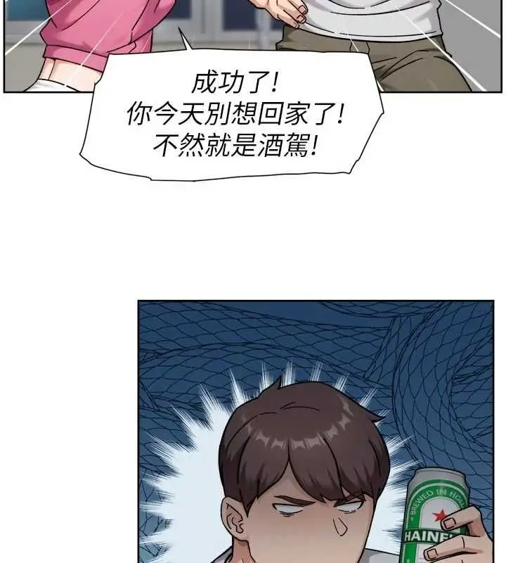 漫画《深层洁净达人》第69话第66张图