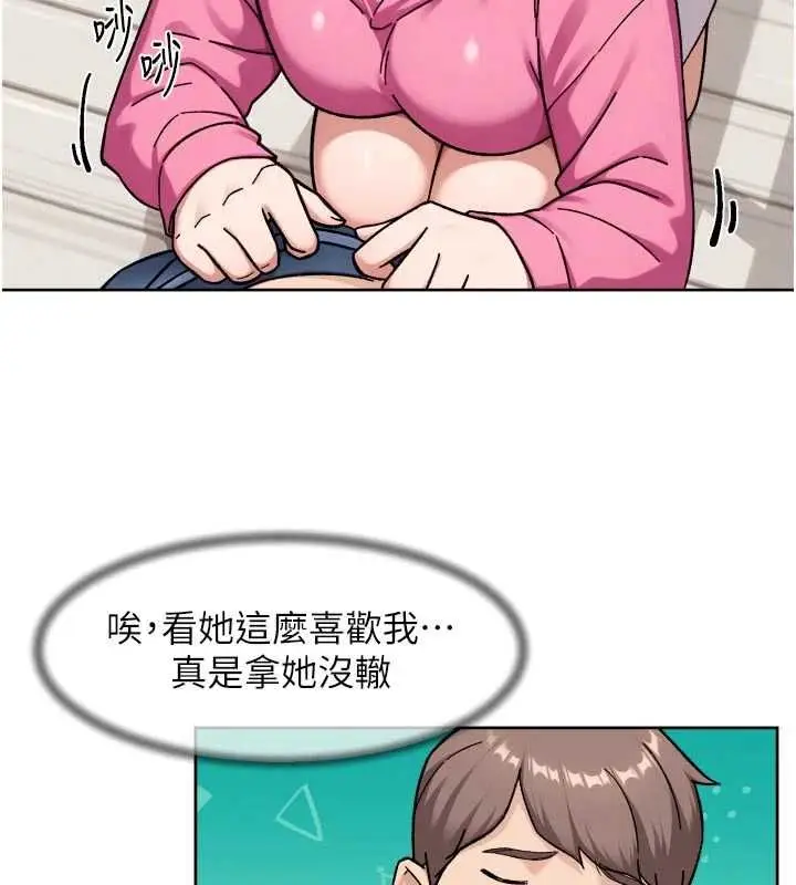 漫画《深层洁净达人》第69话第73张图
