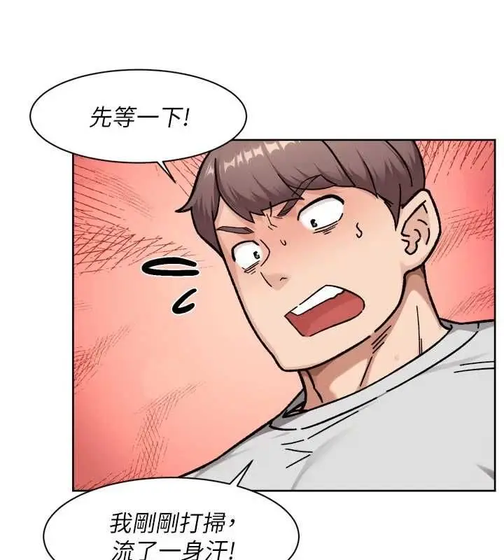 漫画《深层洁净达人》第69话第78张图