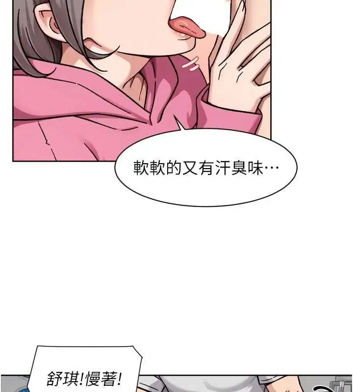 漫画《深层洁净达人》第69话第80张图