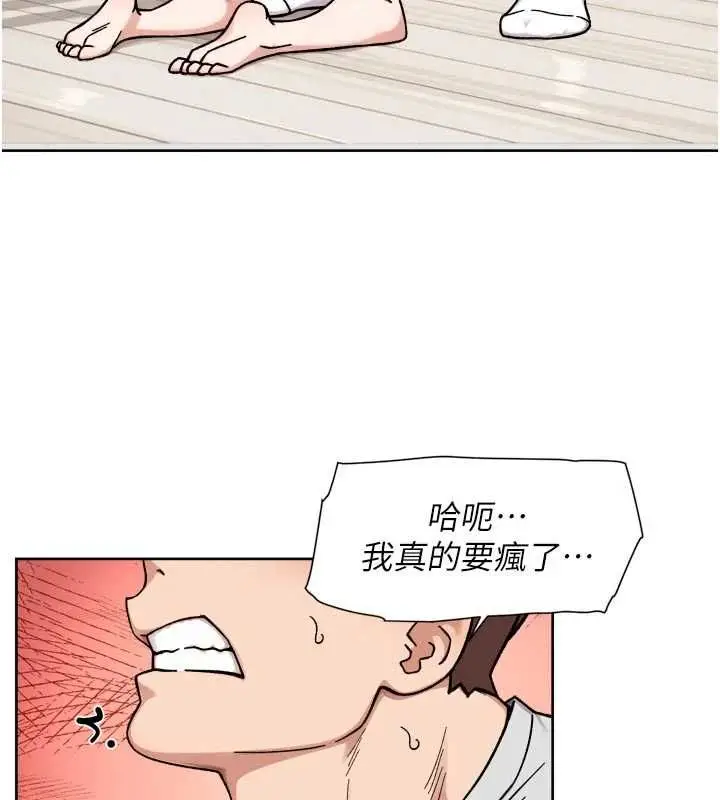 漫画《深层洁净达人》第69话第82张图