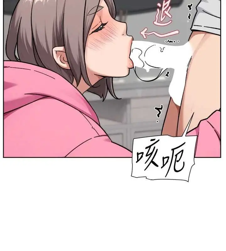漫画《深层洁净达人》第69话第87张图