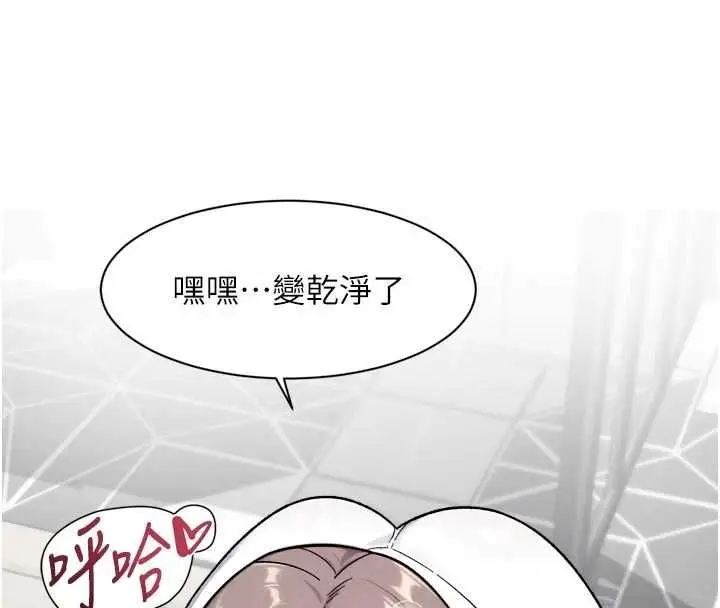 漫画《深层洁净达人》第69话第88张图