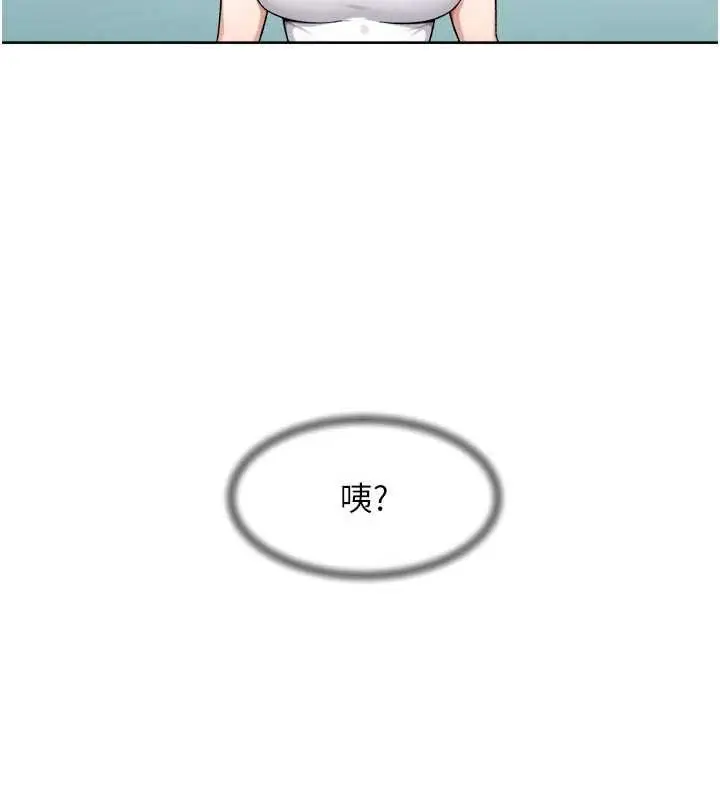漫画《深层洁净达人》第70话第100张图