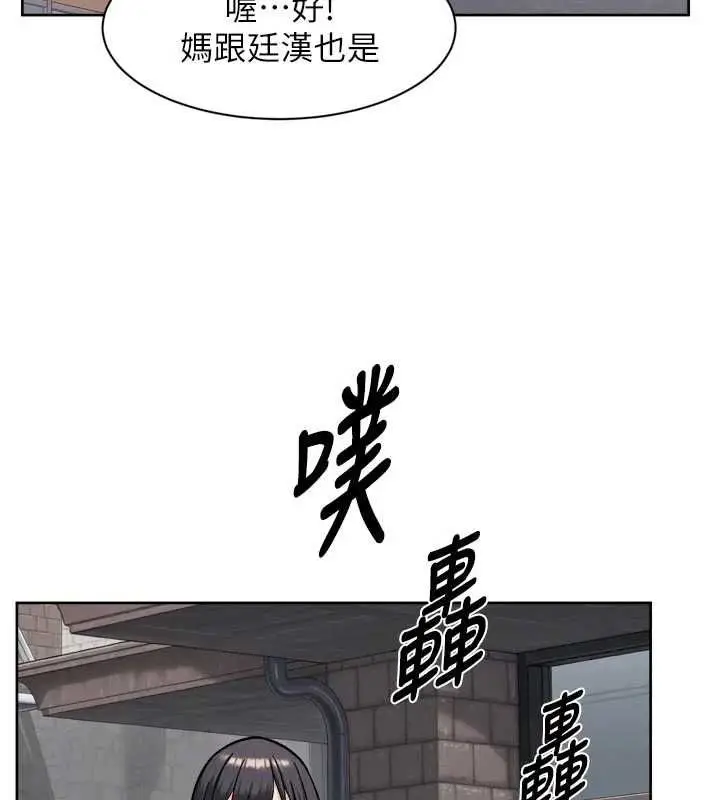 漫画《深层洁净达人》第70话第103张图