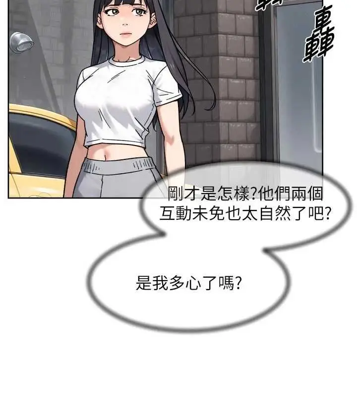 漫画《深层洁净达人》第70话第104张图