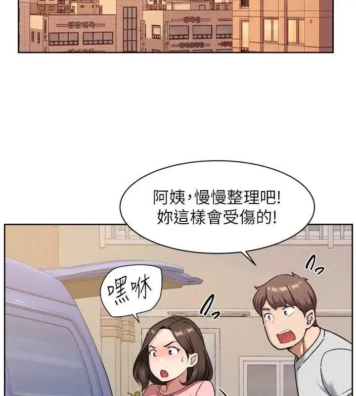 漫画《深层洁净达人》第70话第107张图