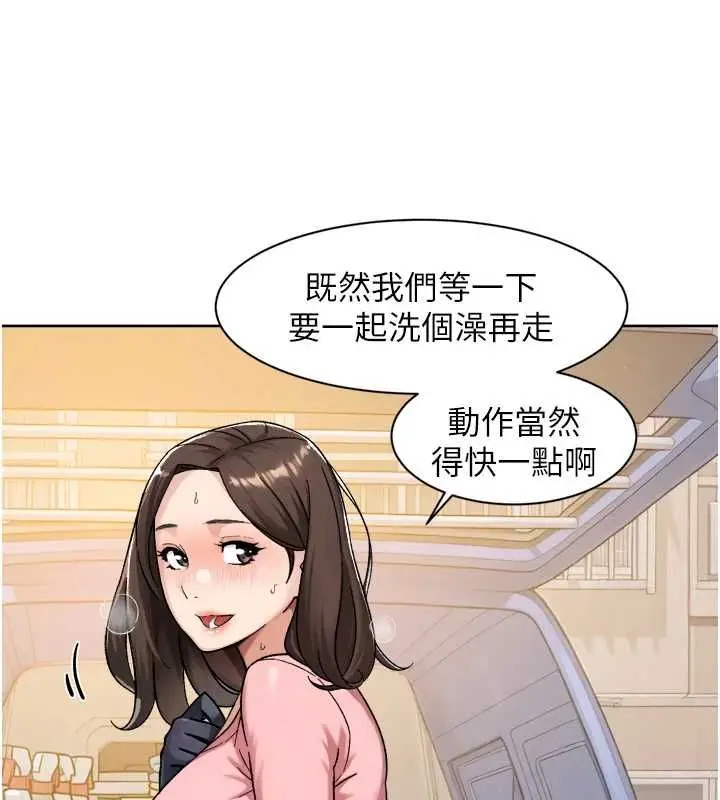漫画《深层洁净达人》第70话第109张图