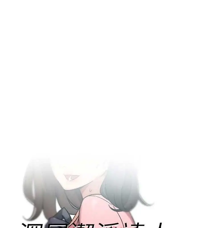 漫画《深层洁净达人》第70话第11张图