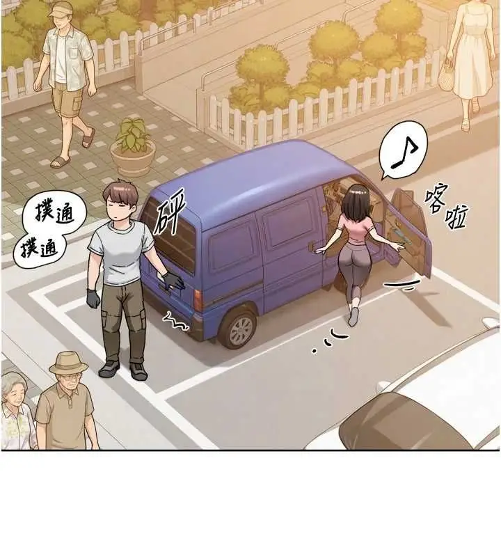 漫画《深层洁净达人》第70话第113张图