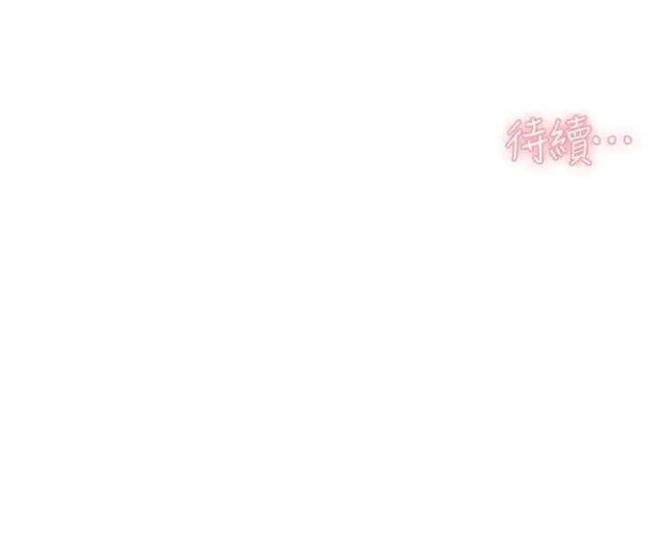 漫画《深层洁净达人》第70话第114张图