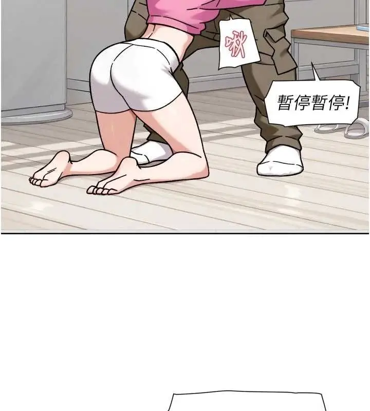 漫画《深层洁净达人》第70话第2张图
