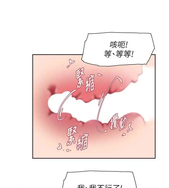 漫画《深层洁净达人》第70话第25张图