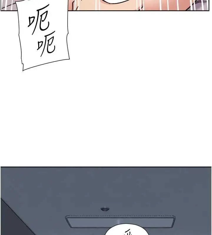 漫画《深层洁净达人》第70话第29张图