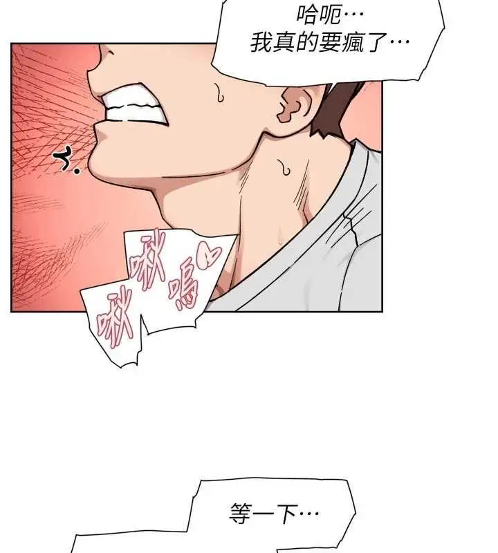 漫画《深层洁净达人》第70话第3张图