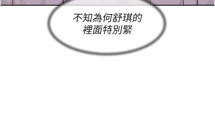 漫画《深层洁净达人》第70话第31张图