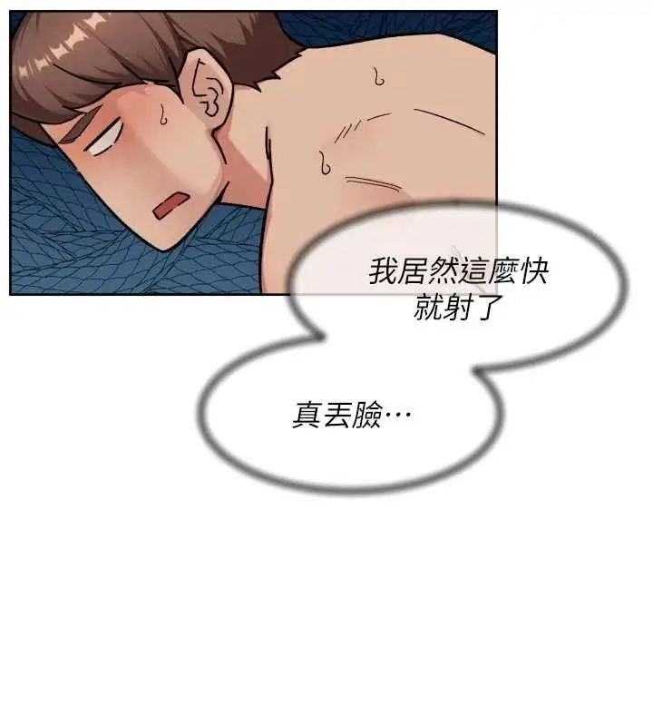 漫画《深层洁净达人》第70话第32张图