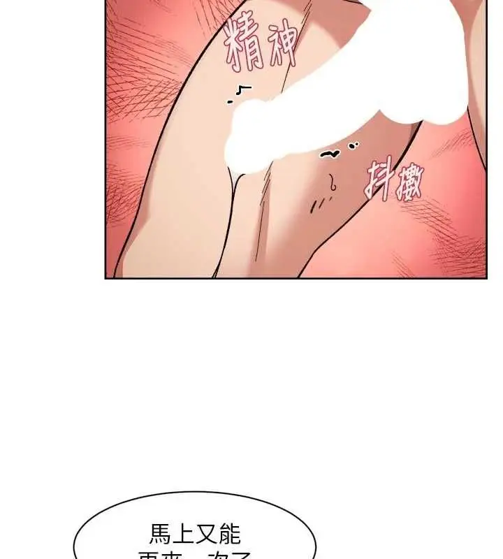 漫画《深层洁净达人》第70话第34张图