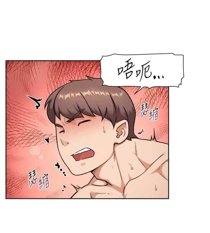 漫画《深层洁净达人》第70话第39张图