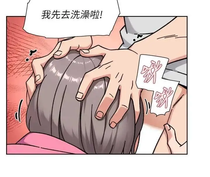 漫画《深层洁净达人》第70话第4张图