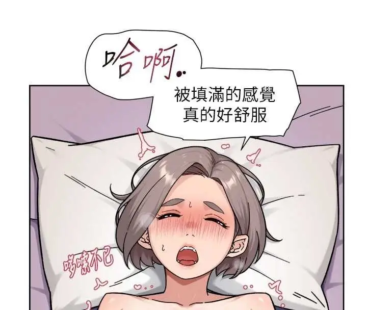 漫画《深层洁净达人》第70话第42张图