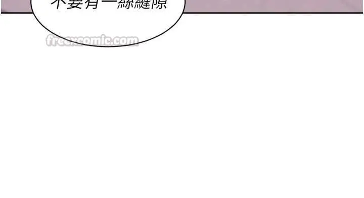 漫画《深层洁净达人》第70话第45张图