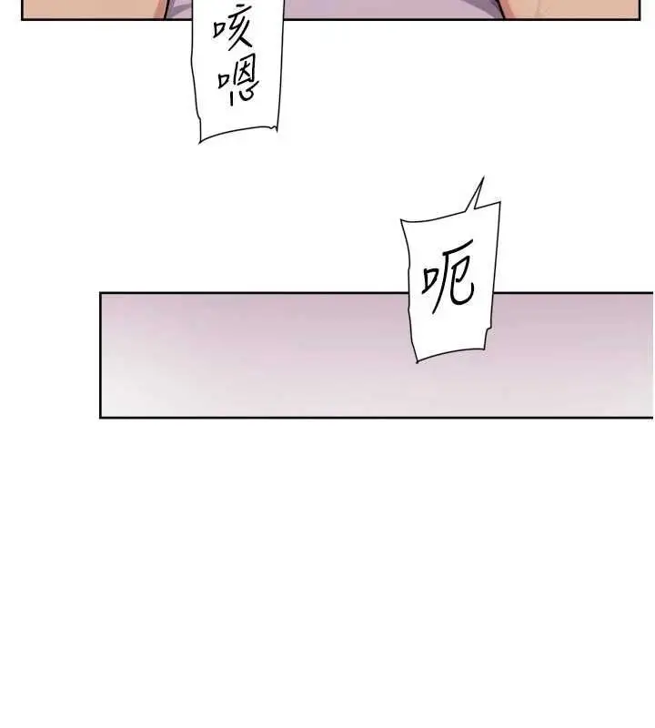 漫画《深层洁净达人》第70话第47张图