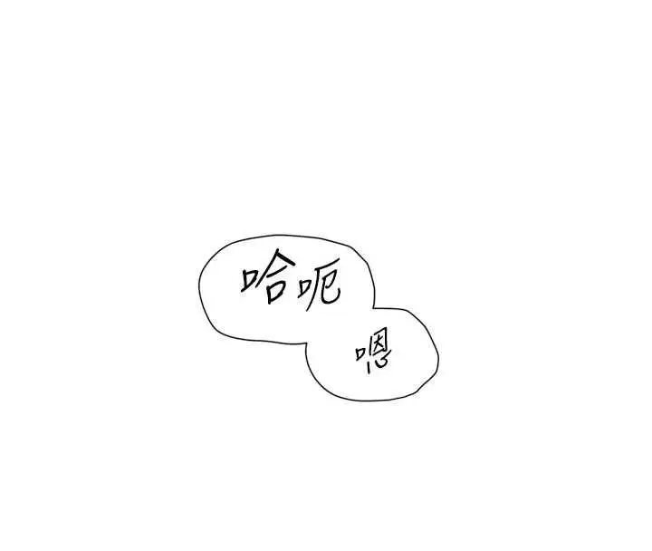 漫画《深层洁净达人》第70话第49张图