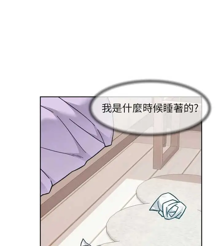 漫画《深层洁净达人》第70话第53张图