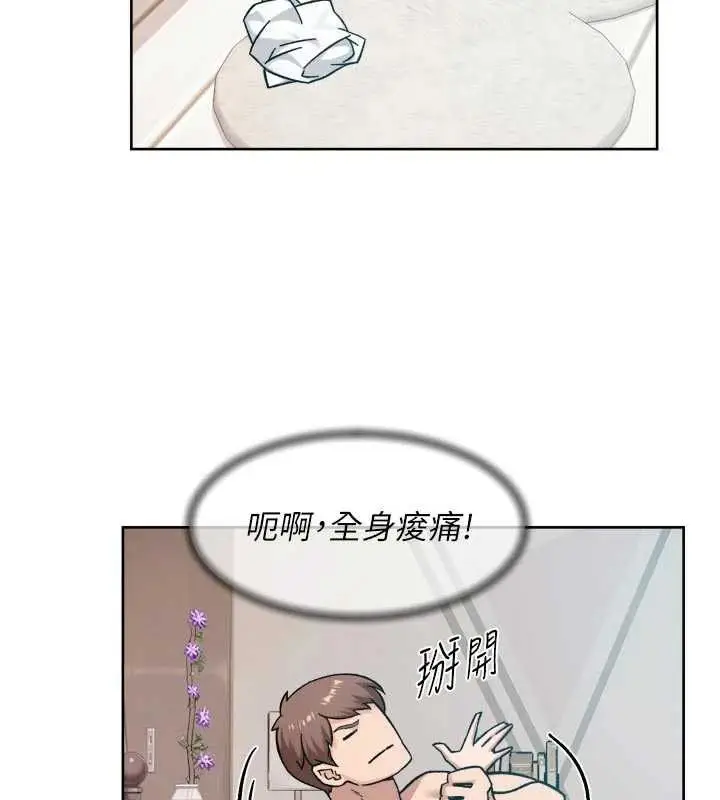 漫画《深层洁净达人》第70话第54张图