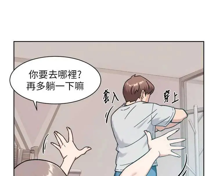 漫画《深层洁净达人》第70话第56张图