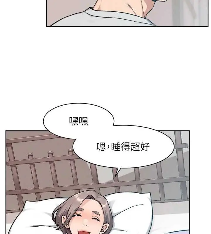 漫画《深层洁净达人》第70话第58张图