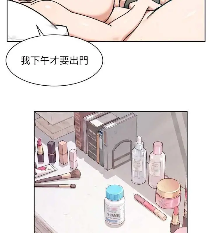 漫画《深层洁净达人》第70话第61张图