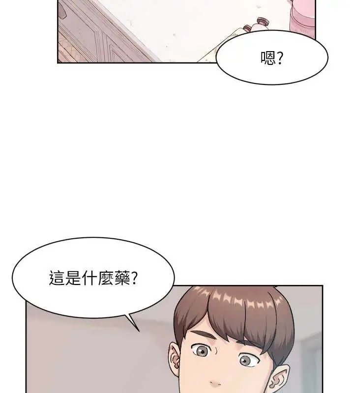 漫画《深层洁净达人》第70话第62张图