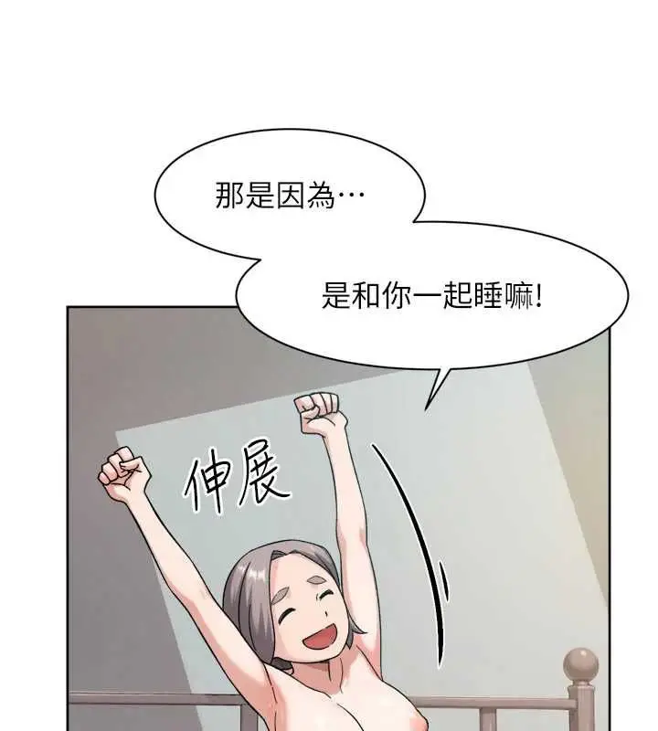 漫画《深层洁净达人》第70话第65张图