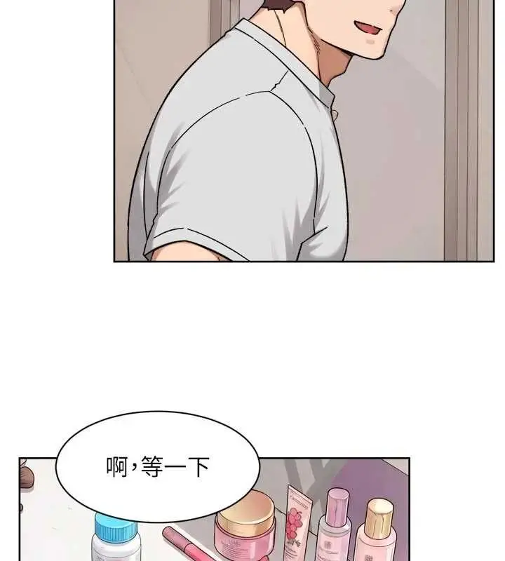 漫画《深层洁净达人》第70话第68张图
