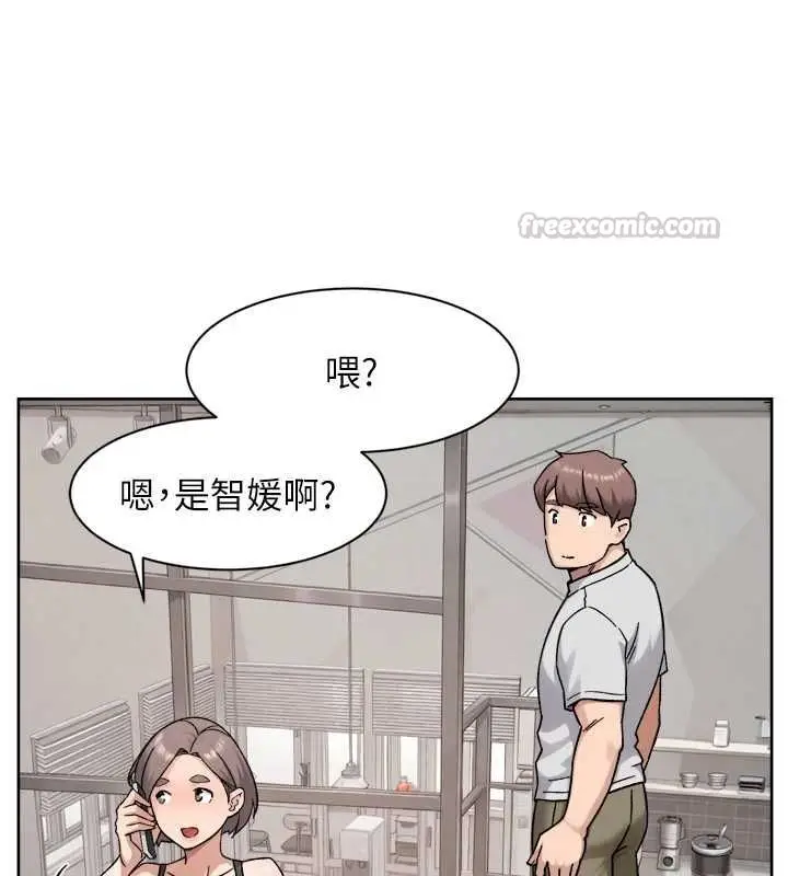 漫画《深层洁净达人》第70话第75张图