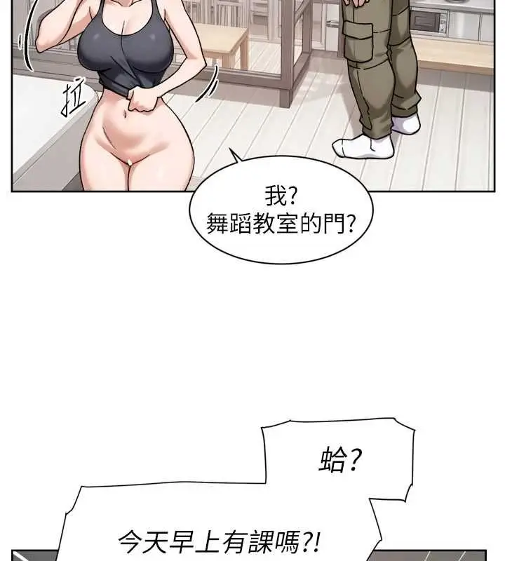 漫画《深层洁净达人》第70话第76张图