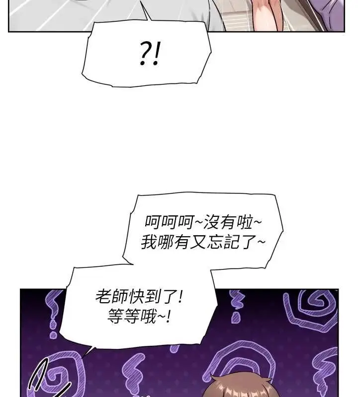 漫画《深层洁净达人》第70话第78张图