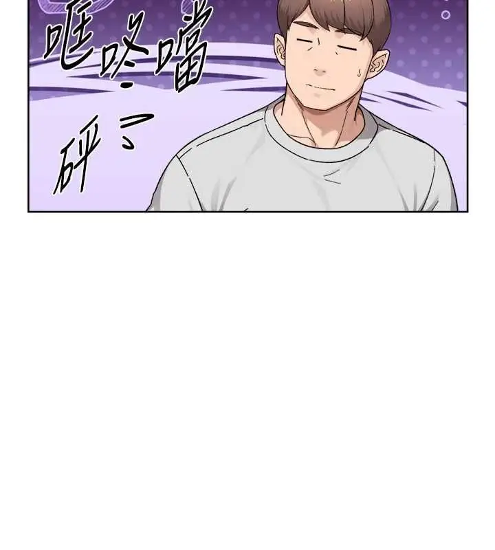漫画《深层洁净达人》第70话第79张图