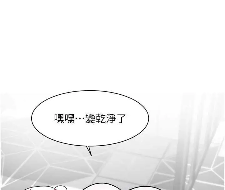 漫画《深层洁净达人》第70话第8张图
