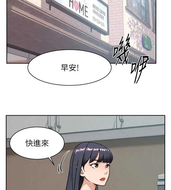 漫画《深层洁净达人》第70话第82张图