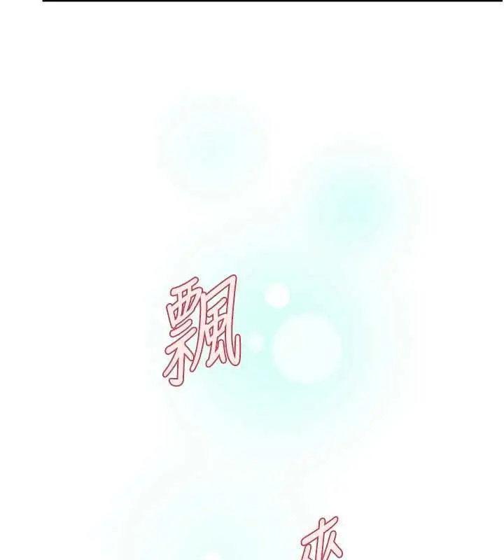 漫画《深层洁净达人》第70话第85张图