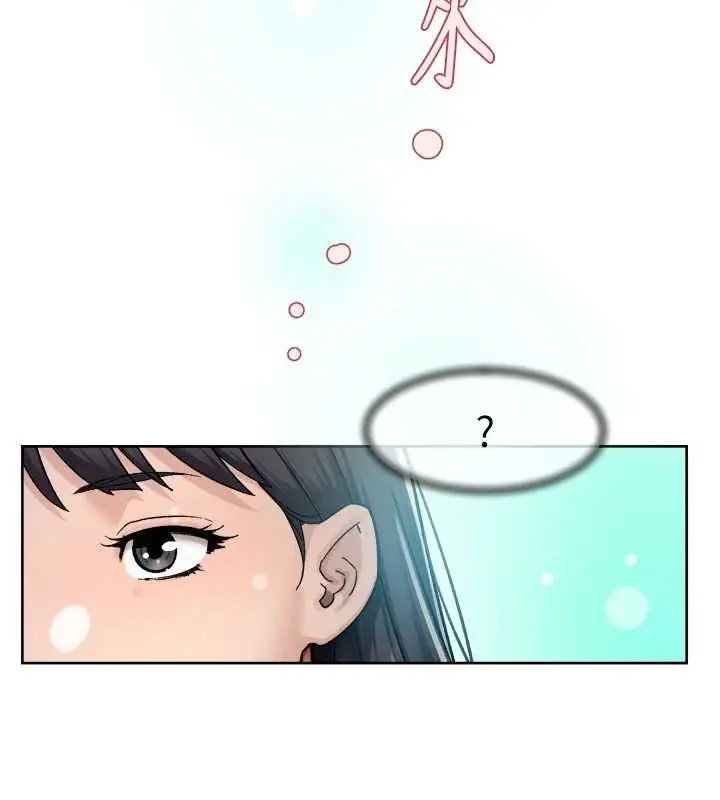 漫画《深层洁净达人》第70话第86张图