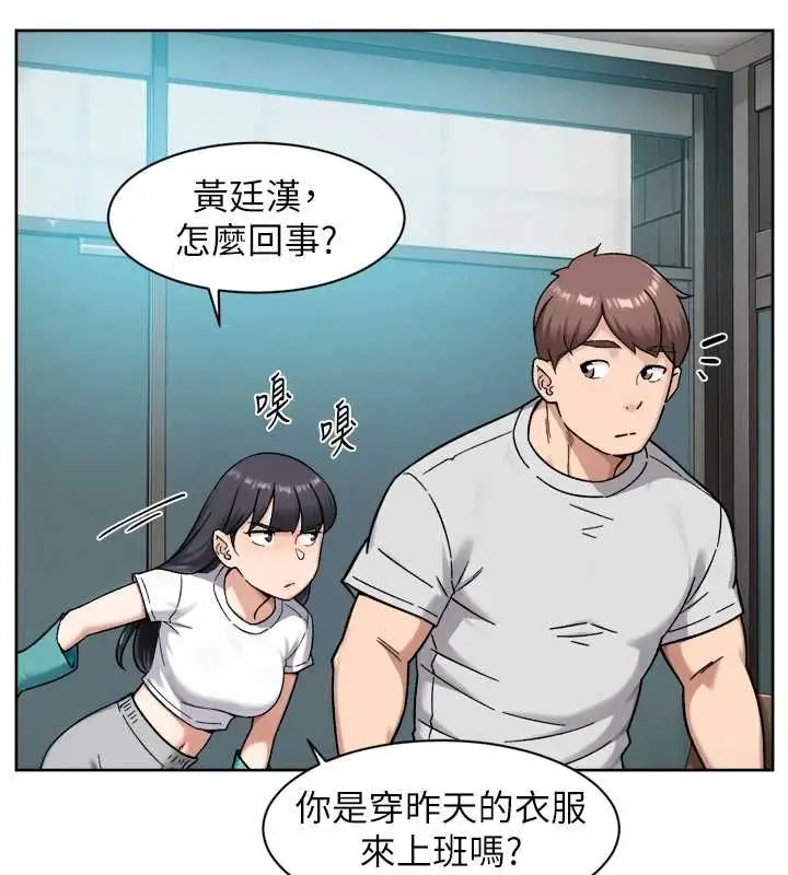 漫画《深层洁净达人》第70话第88张图