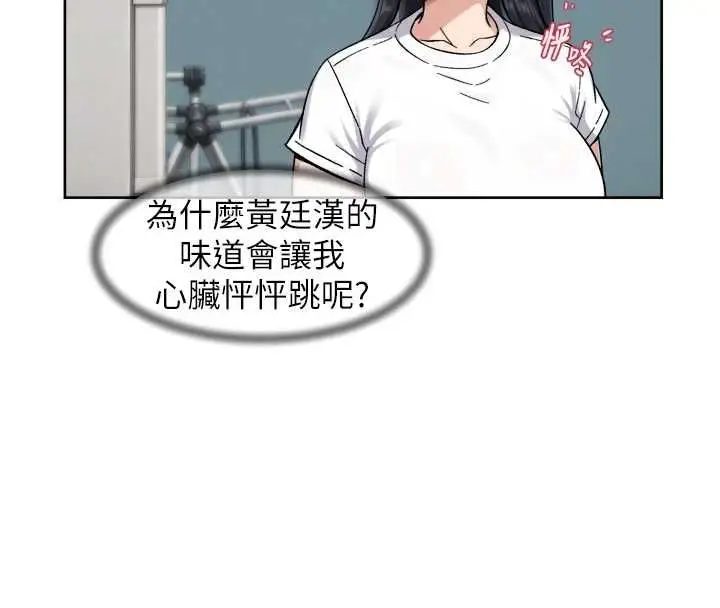 漫画《深层洁净达人》第70话第91张图