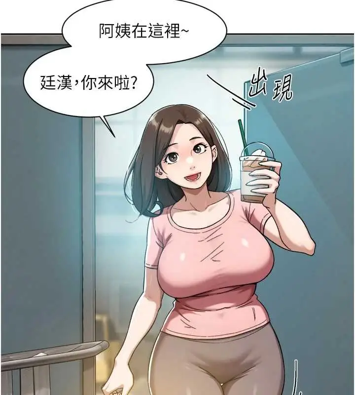 漫画《深层洁净达人》第70话第93张图